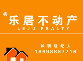 乐居不动产