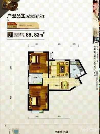 龙之梦·畅园 2室 2厅 1卫 84㎡