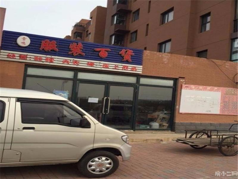 (出兑) 沈北新区 正良 住宅底商_沈北新区商铺出售_沈阳商铺出售 - 房