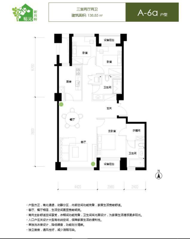 特价浑南积水裕沁听月轩精装5000标准洋房现房国际