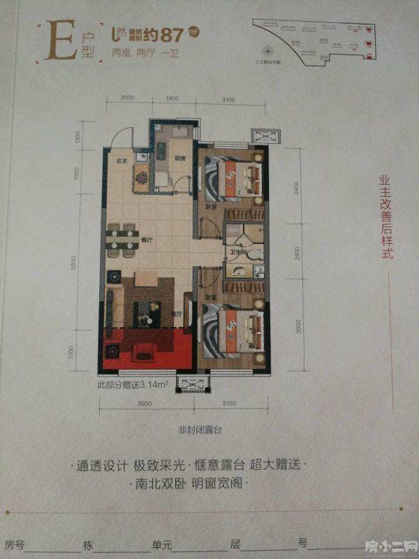 首创光合城三期87平米两室排号认筹中