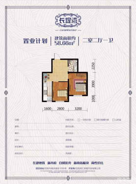 长堤湾 2室2厅1卫58㎡_沈阳长堤湾二手房_2室2厅58平米29万元 房