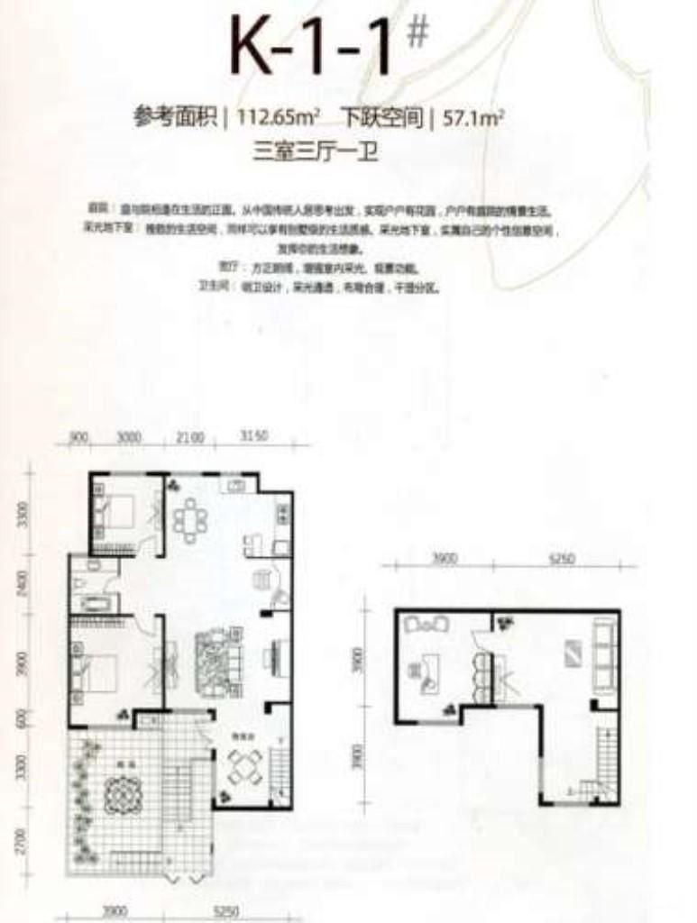 于洪宏发三千院一楼带花园带地下室清水房南北通透交通方便