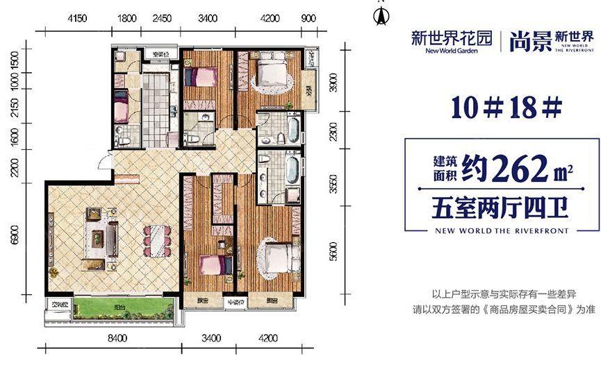 尚景新世界261平大四室尚景园区安静位置 新世界标准户型