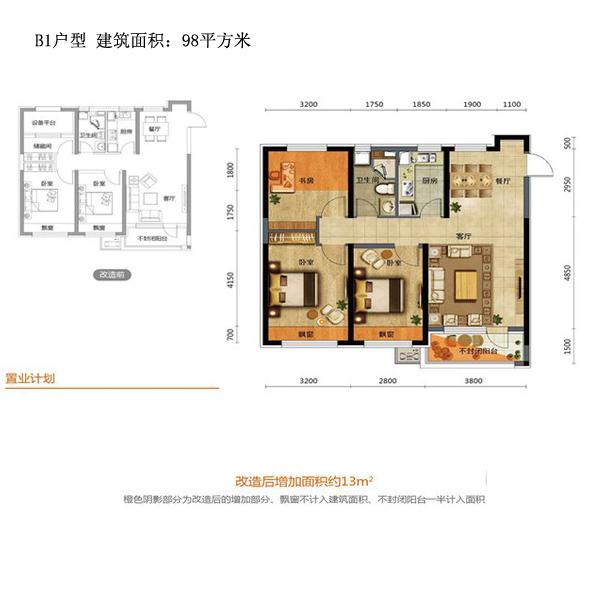 四号街地铁口品牌开发商,美的时代城 3室 2厅 1卫 98㎡