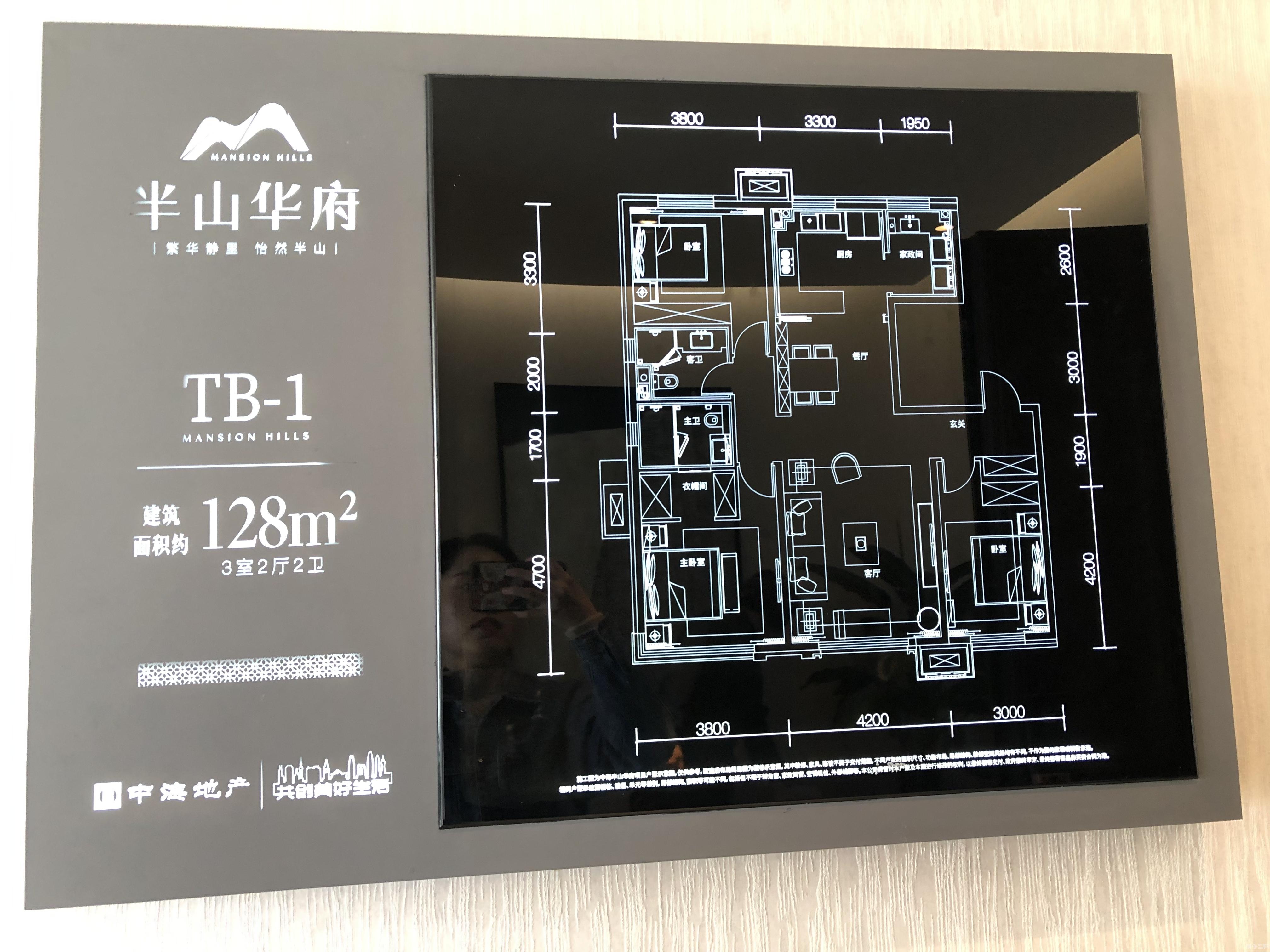 中海半山华府 精装修 南北通透