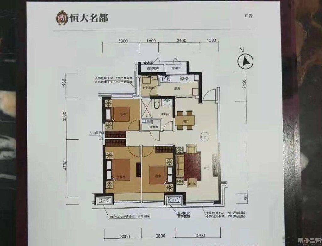 恒大名都二手房_沈阳恒大名都_恒大名都二手房交易 - 房小二网