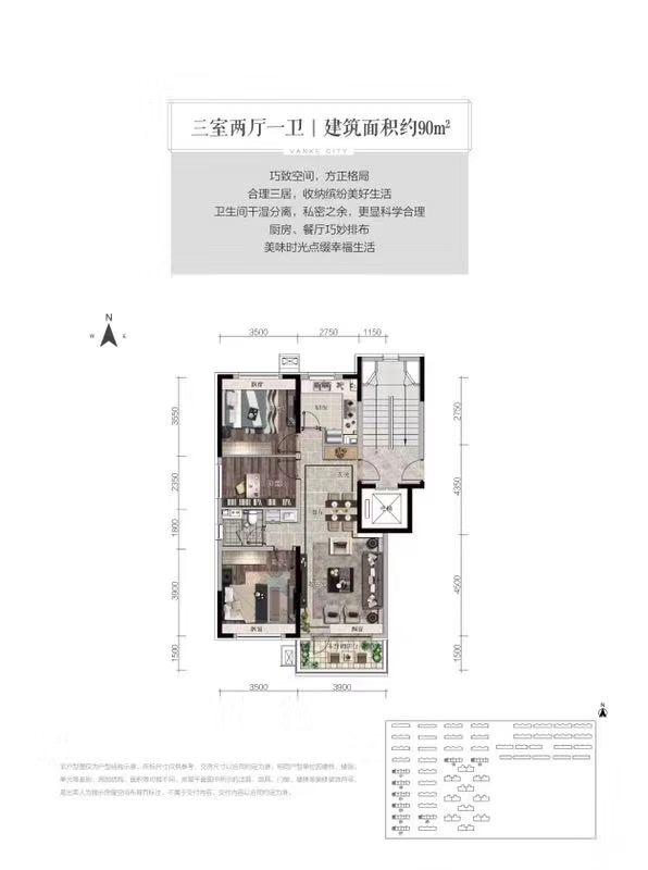 信达万科城 3室 2厅 1卫 90㎡ 三室洋房