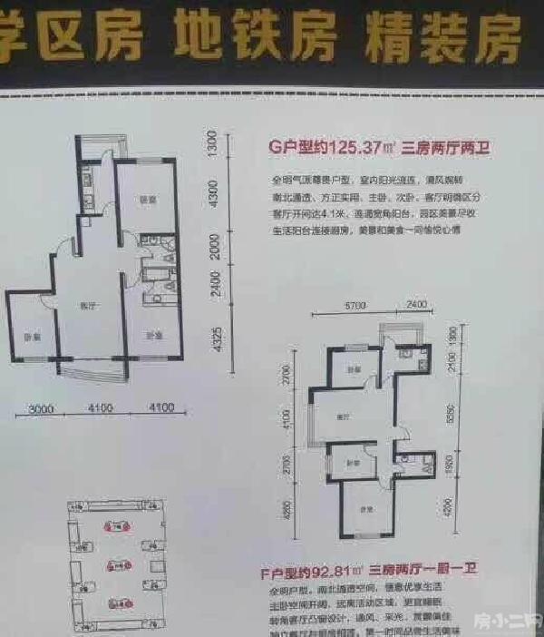 (单价4开头 精装修地铁口)国奥新城现房 即买即住 可精装