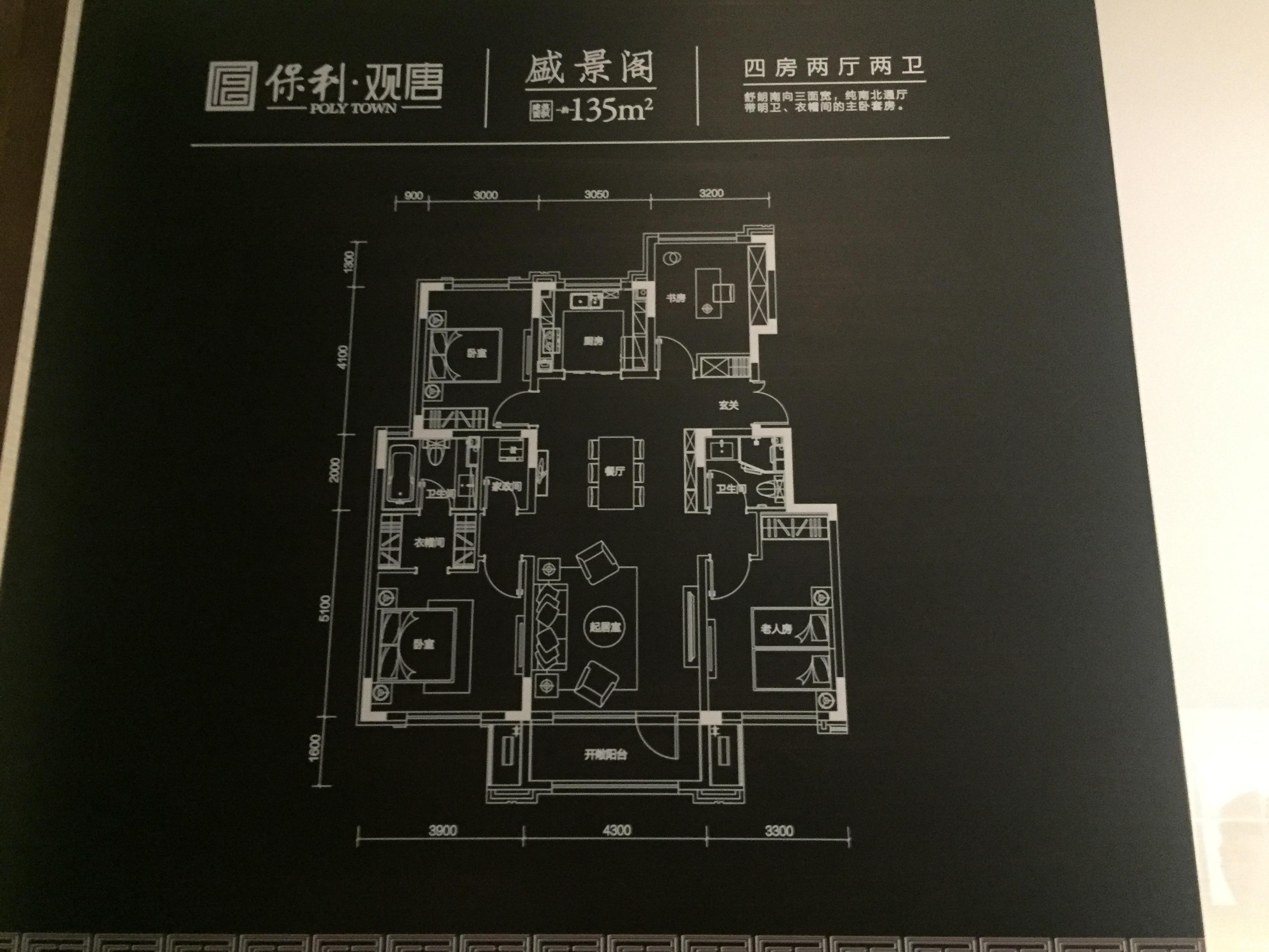沈阳房产网 沈阳二手房 于洪区 保利观唐