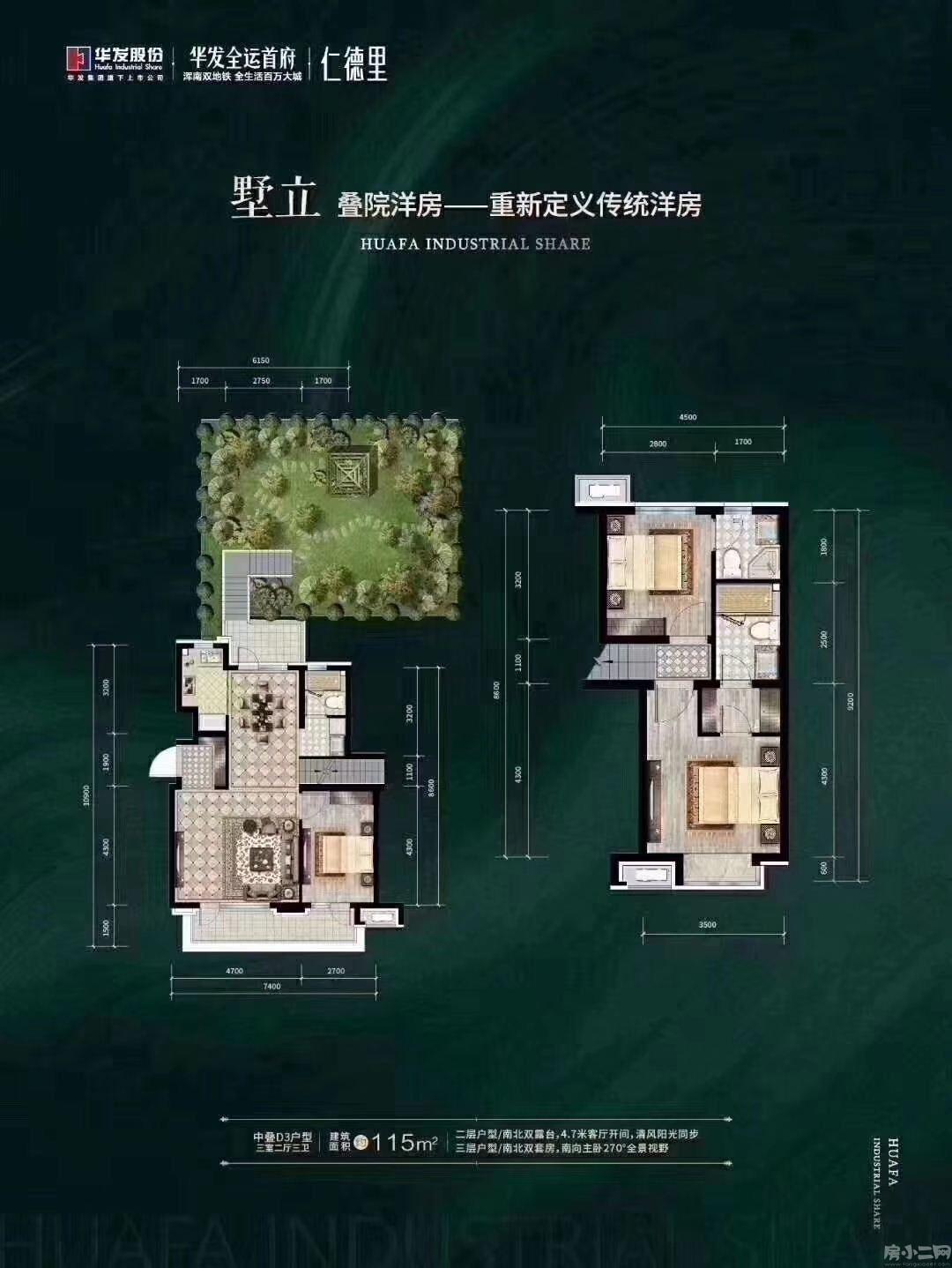新南站华发115平的叠拼洋房舒适度高