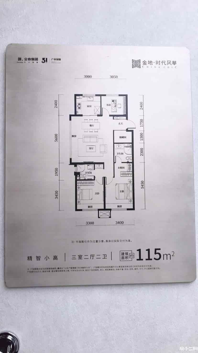 铁西区 二环旁 金地时代风华 3室 2厅 2卫 115㎡_沈阳金地时代风华