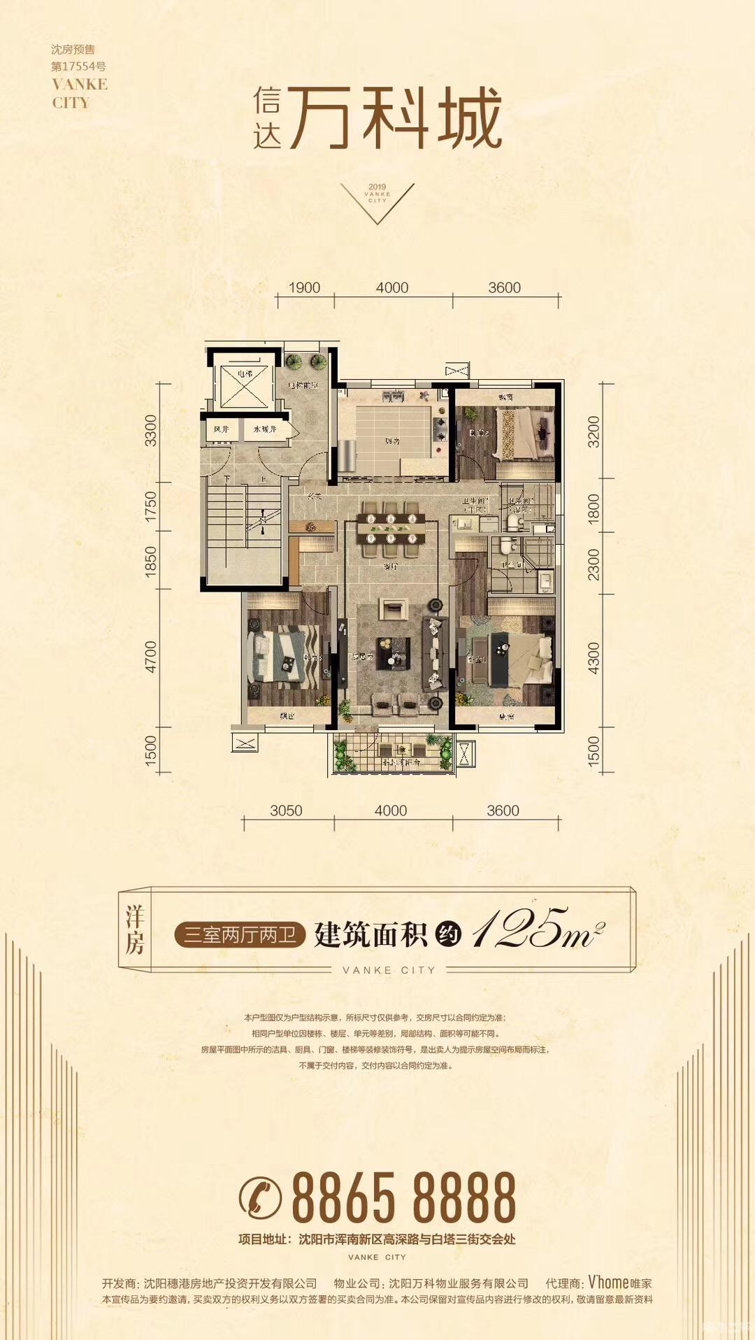 信达万科城 3室 2卫 125.88㎡ 151万