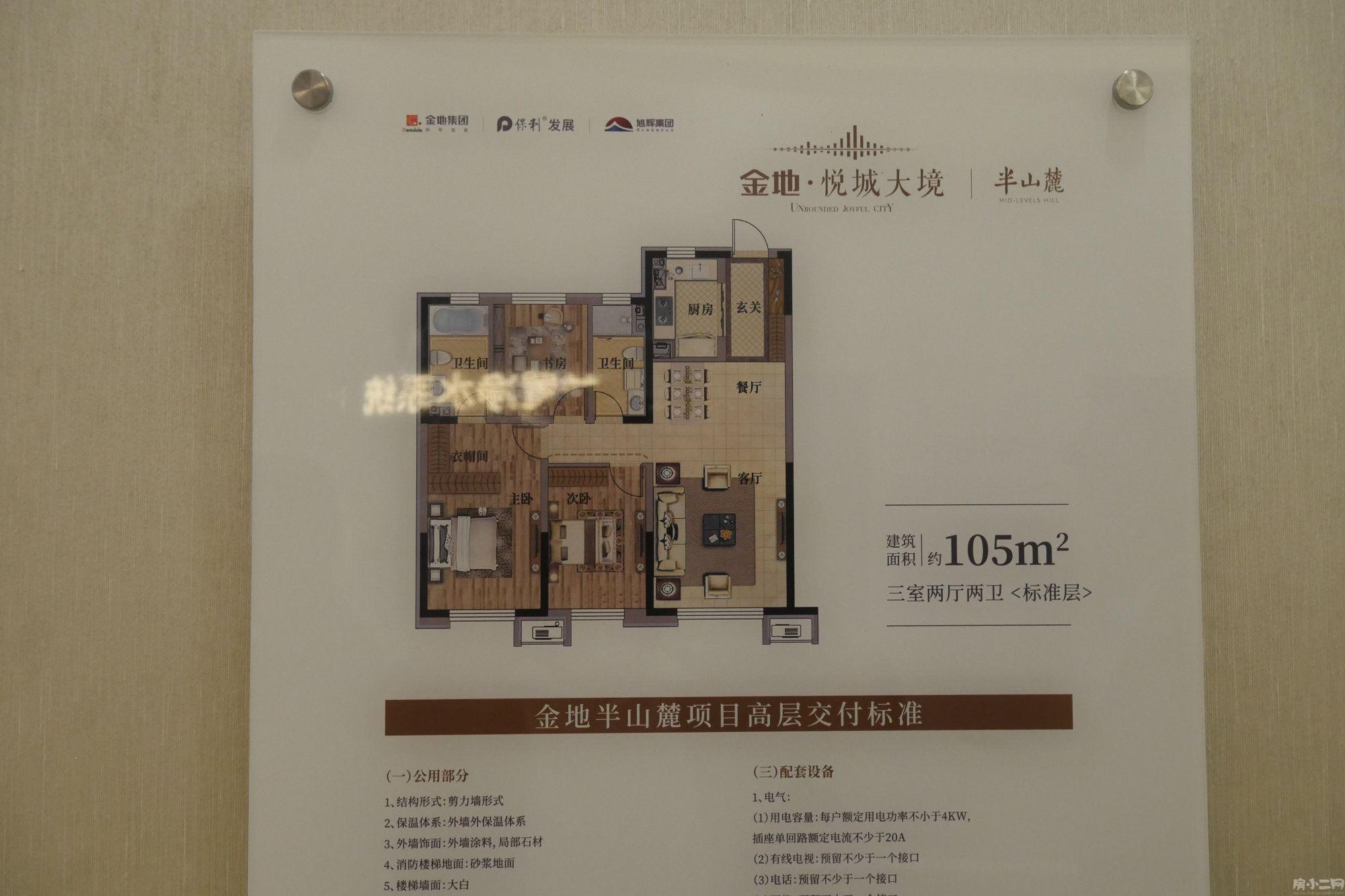 宝马对面金地悦城大境朗悦半山麓尚品小学标准南北通透