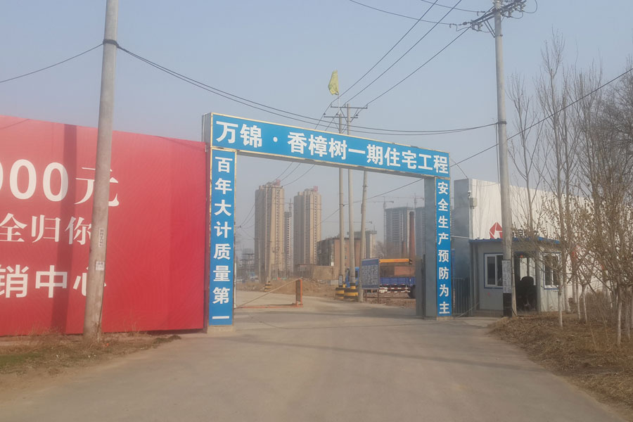工地大门