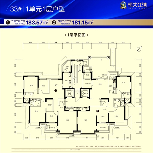 恒大江湾户型图_沈阳恒大江湾户型信息_恒大江湾两室