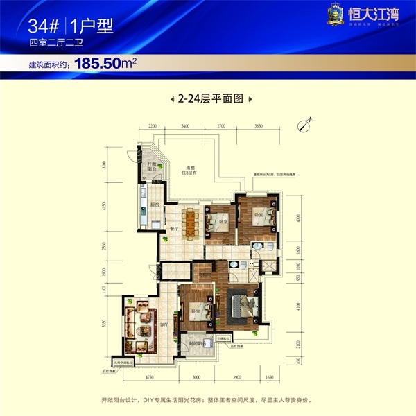 恒大江湾户型图_沈阳恒大江湾户型信息_恒大江湾四室两厅两卫户型图