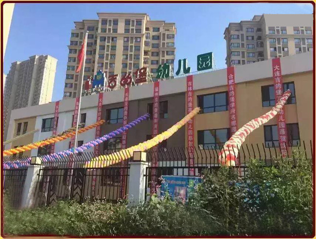 吉的堡幼儿园实景图片