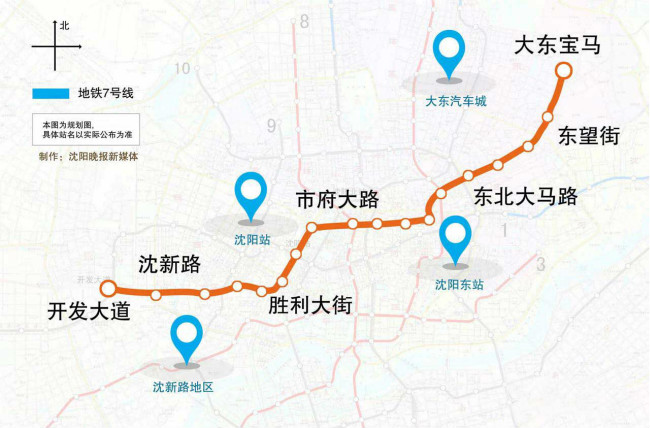 沈阳地铁建设最新信息都在这里