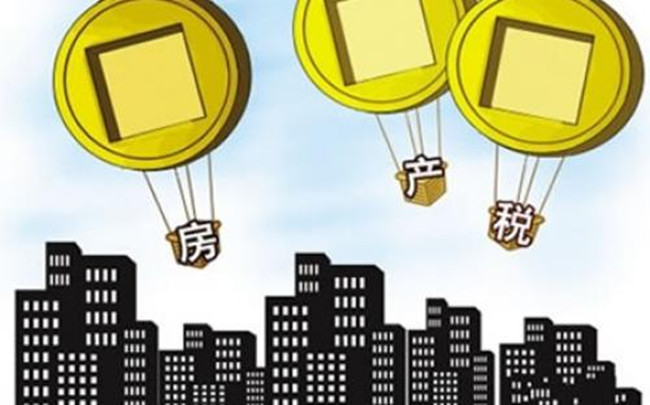 警惕房产税推高中国房价