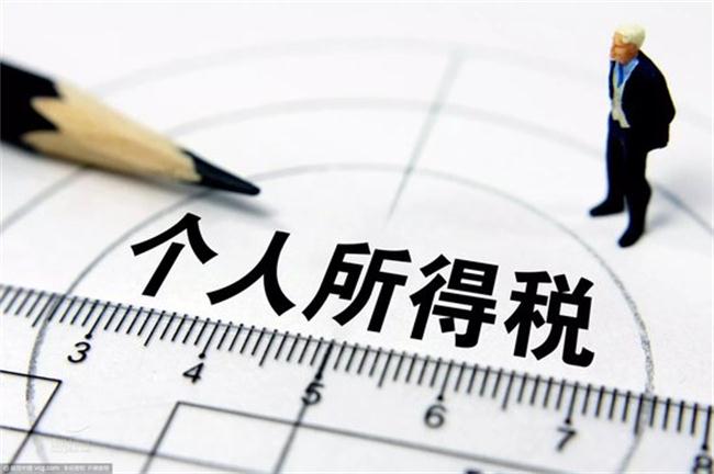 个人所得税申报表模板_租金收入 个人所得税