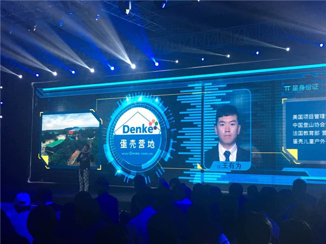 15点24分,90后创业代表东北猫创始人吕日阳上台演讲,并分享创业