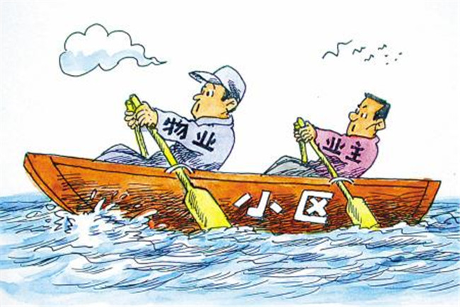 注意:遇到哪些情况物业费可以不交