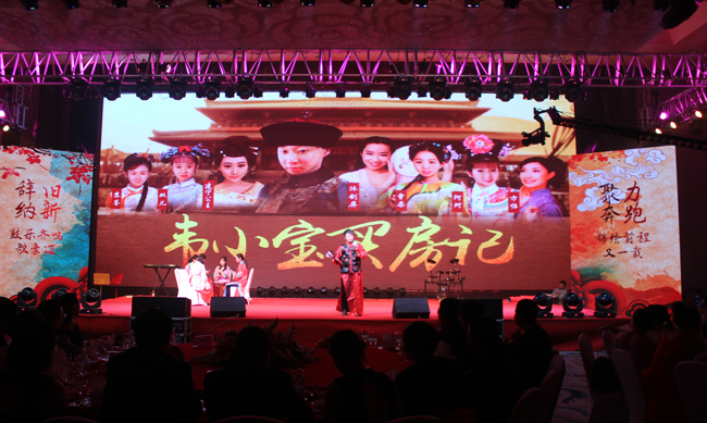 佳恒集团年度工作会暨年度表彰大会圆满举行!