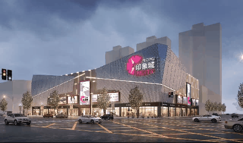 继万科入股印力集团后,印象城首进沈阳