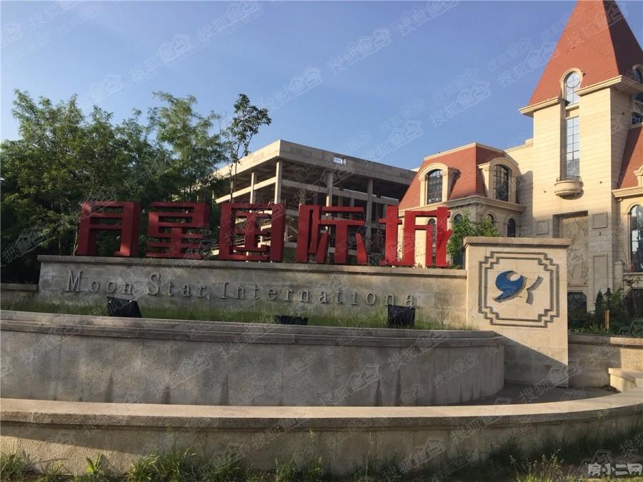 沈阳房产网 沈阳二手房 浑南区 月星国际城