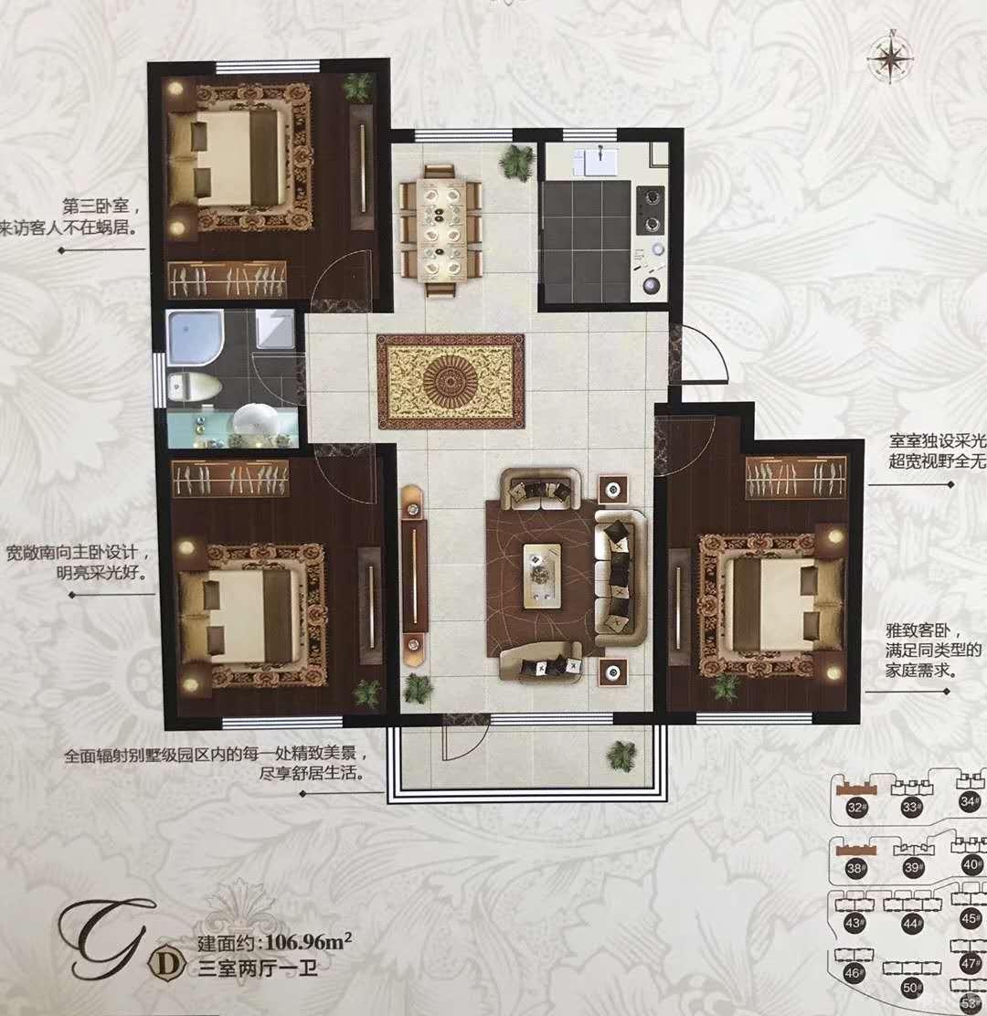 雨润中央宫园 3室 2厅 2卫 106㎡