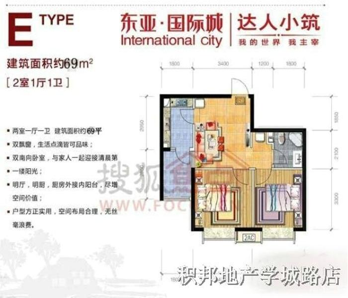 东亚国际城二手房_沈阳东亚国际城_东亚国际城二手房交易 房小二网