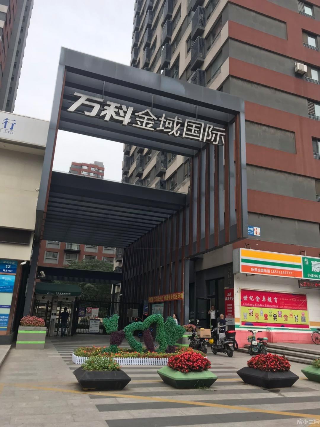 铁西广场地铁口 万科金域国际 开发商精装 南向大露台 双地铁