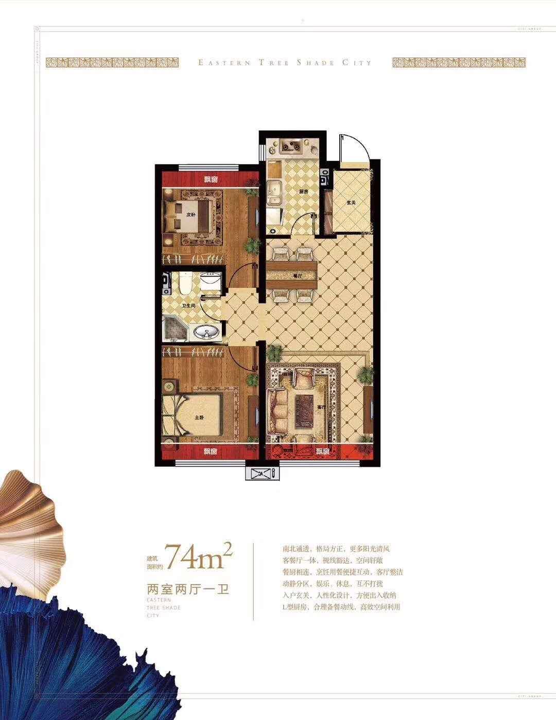 旭辉东樾城二手房_沈阳旭辉东樾城_旭辉东樾城二手房交易 - 房小二网