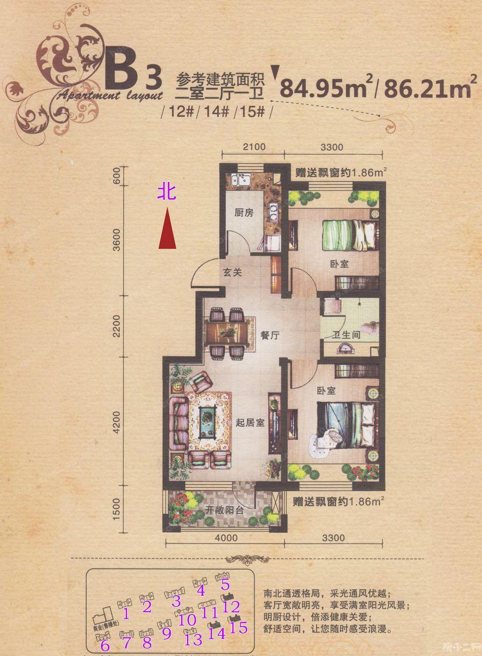 有钥匙_沈阳城建万科翡翠书院二手房_2室2厅89平米100万元 - 房小二网