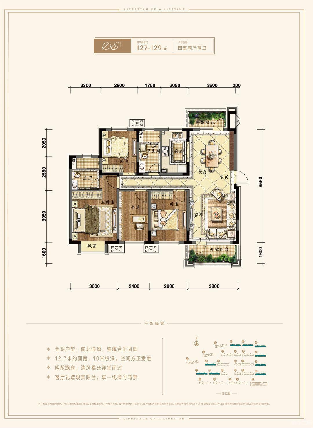 沈北蒲河旁高品质洋房雅居乐花园 3室 2厅 2卫 129㎡