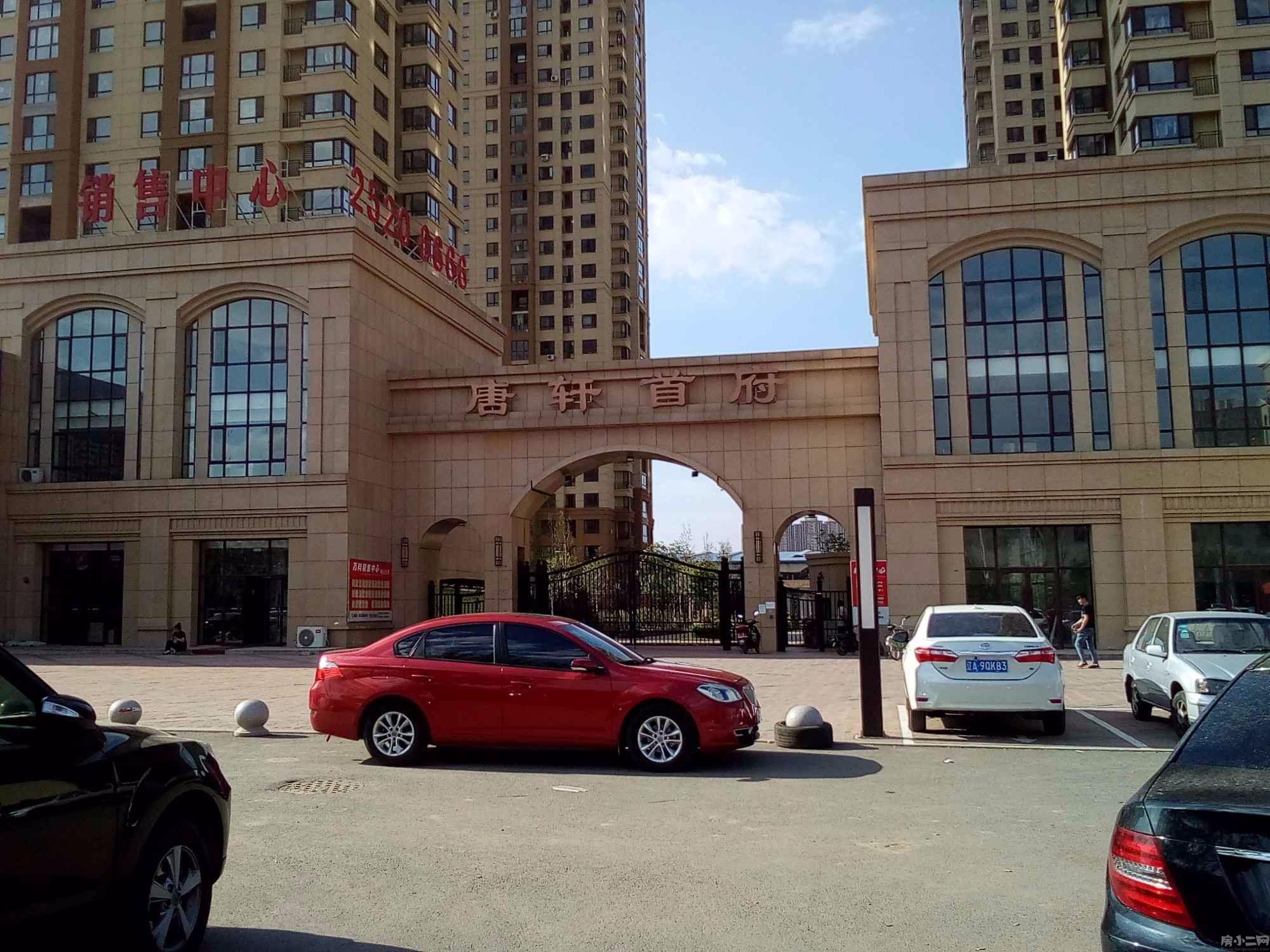 地铁口,积家购物商圈,精装修拎包就住_沈阳唐轩首府二手房_2室1厅64