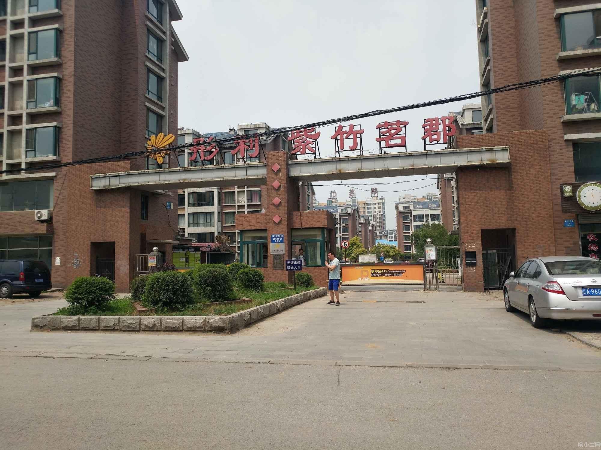 大东 北大营 圣淘沙旁 紫竹名郡 精装修多层不把不临_沈阳彤利紫竹茗