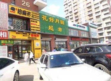 浑南区-理工大学