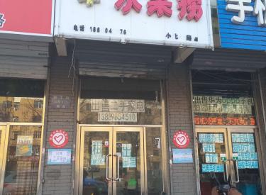 (出租)铁西区　麦德龙住宅底商