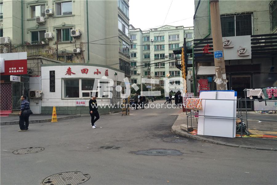 沈阳房产网 沈阳二手房 沈河区 春田小区