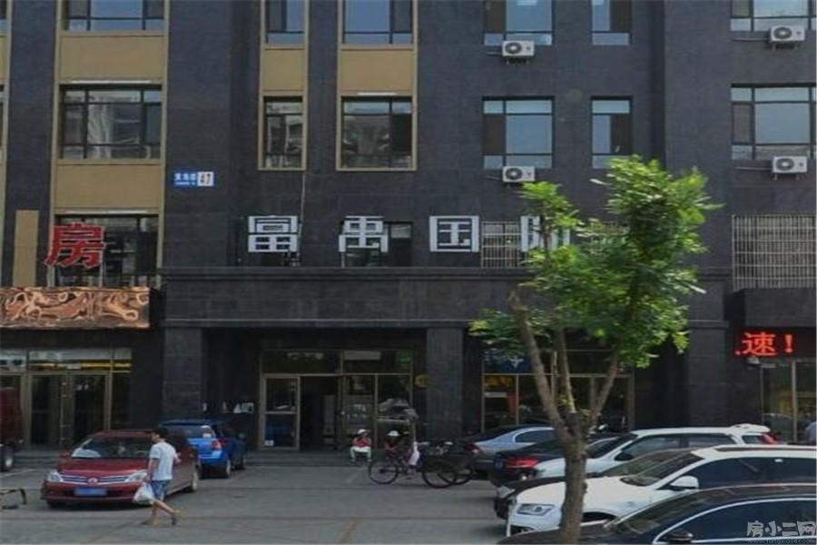 富禹国际_沈阳富禹国际_富禹国际楼盘详情 房小二网
