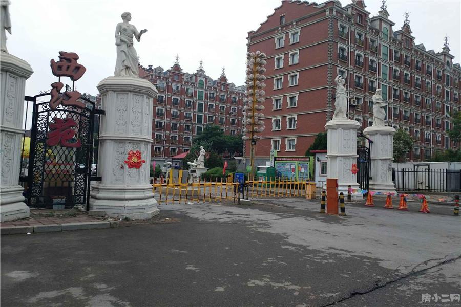 西江苑