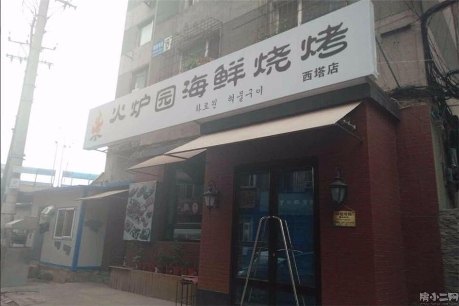 西铁社区