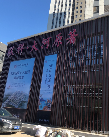 联祥大河原著