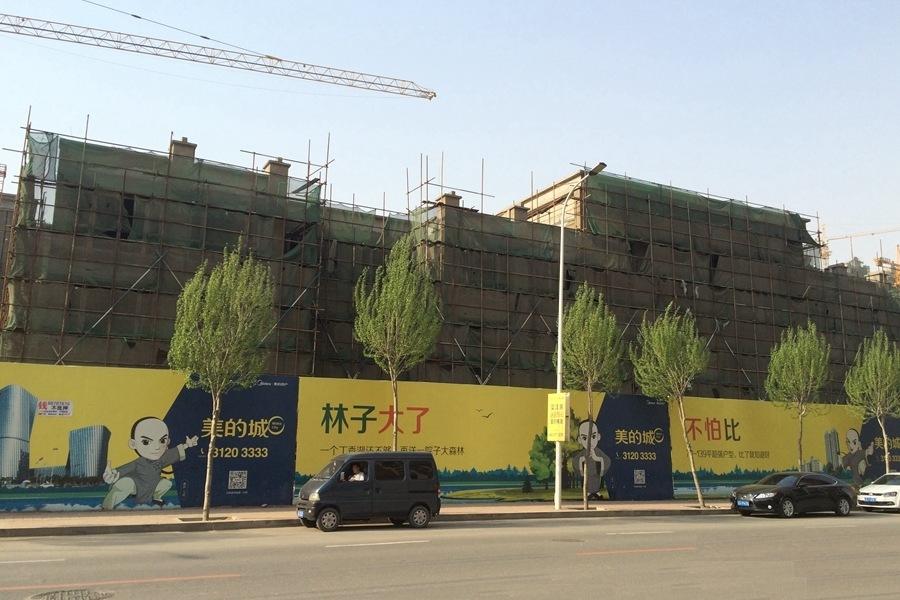 美的城在建楼体