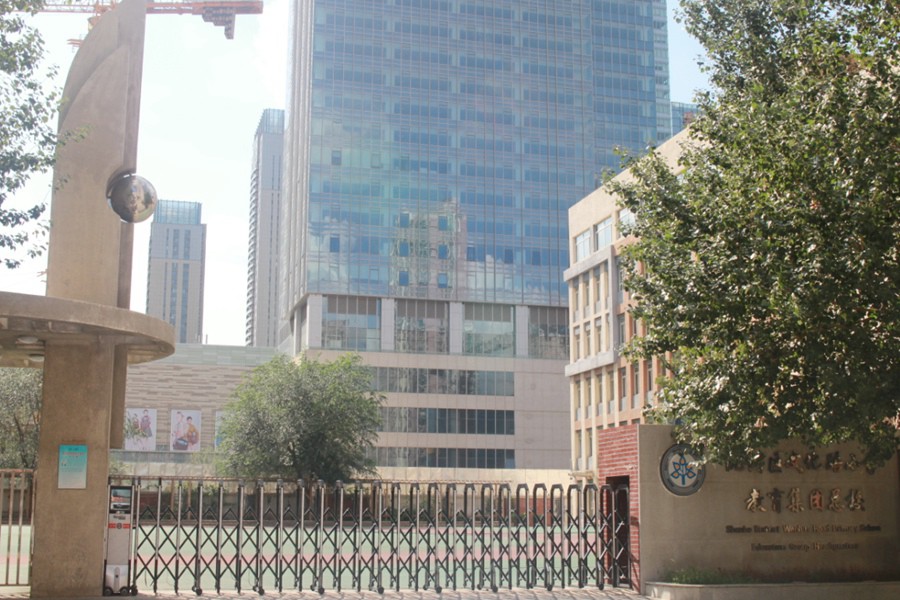 文化路小学