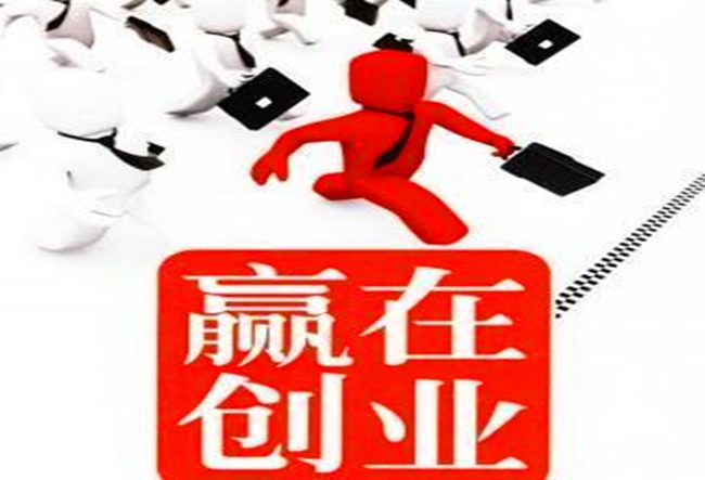 东亚优立方 带你细数小本创业的禁忌