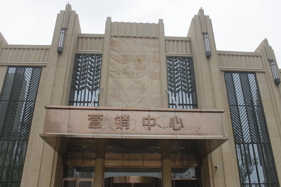 美的城售楼处实景图