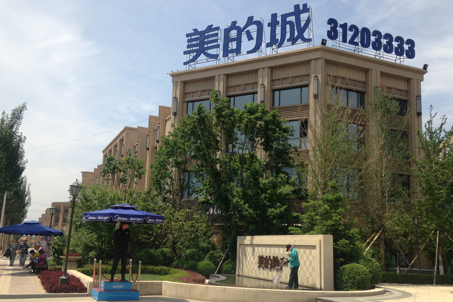 美的城售楼处实景拍摄